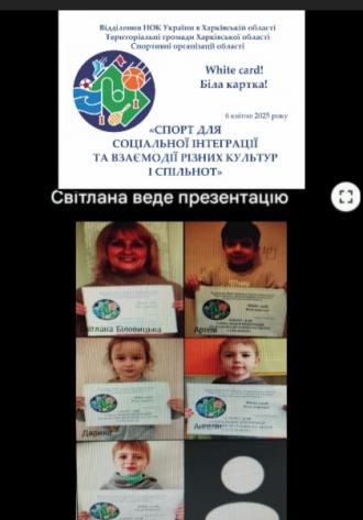 /Files/images/2024-2025/bla_kartka/ЗДО № 16 акція з підняття Білої картки 1.jpg
